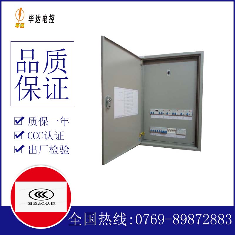 阿拉山口照明配电箱