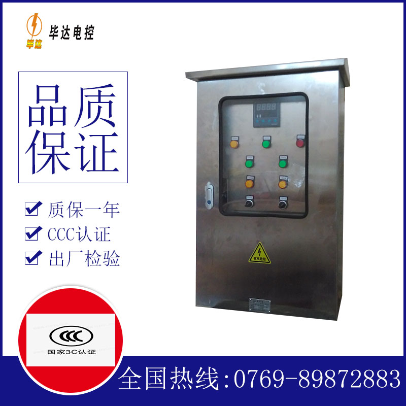 阿拉山口路灯控制箱