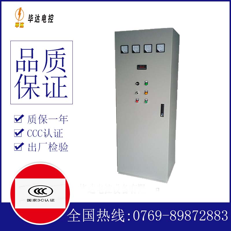 阿拉山口软启动控制柜